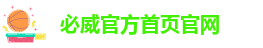 必威首页体育